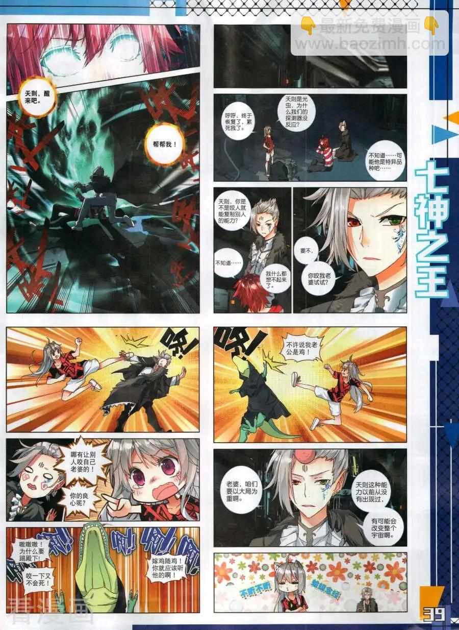 第132期(1/2)-第130话