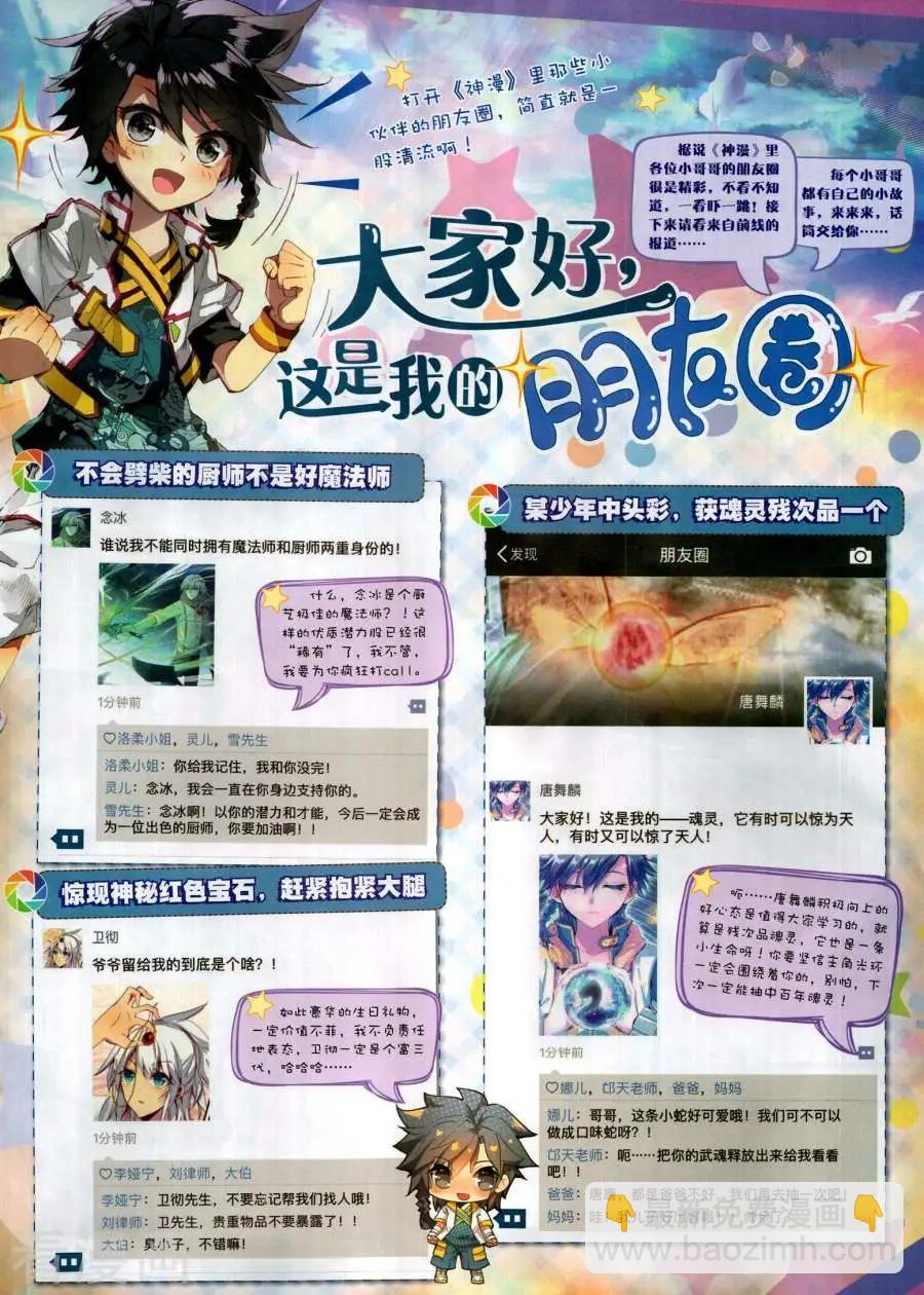 第132期(1/2)-第130话