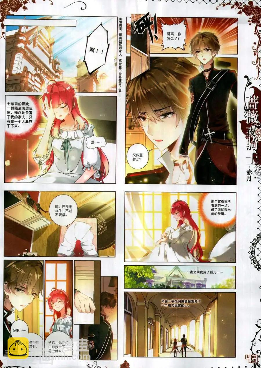 第132期(1/2)-第130话