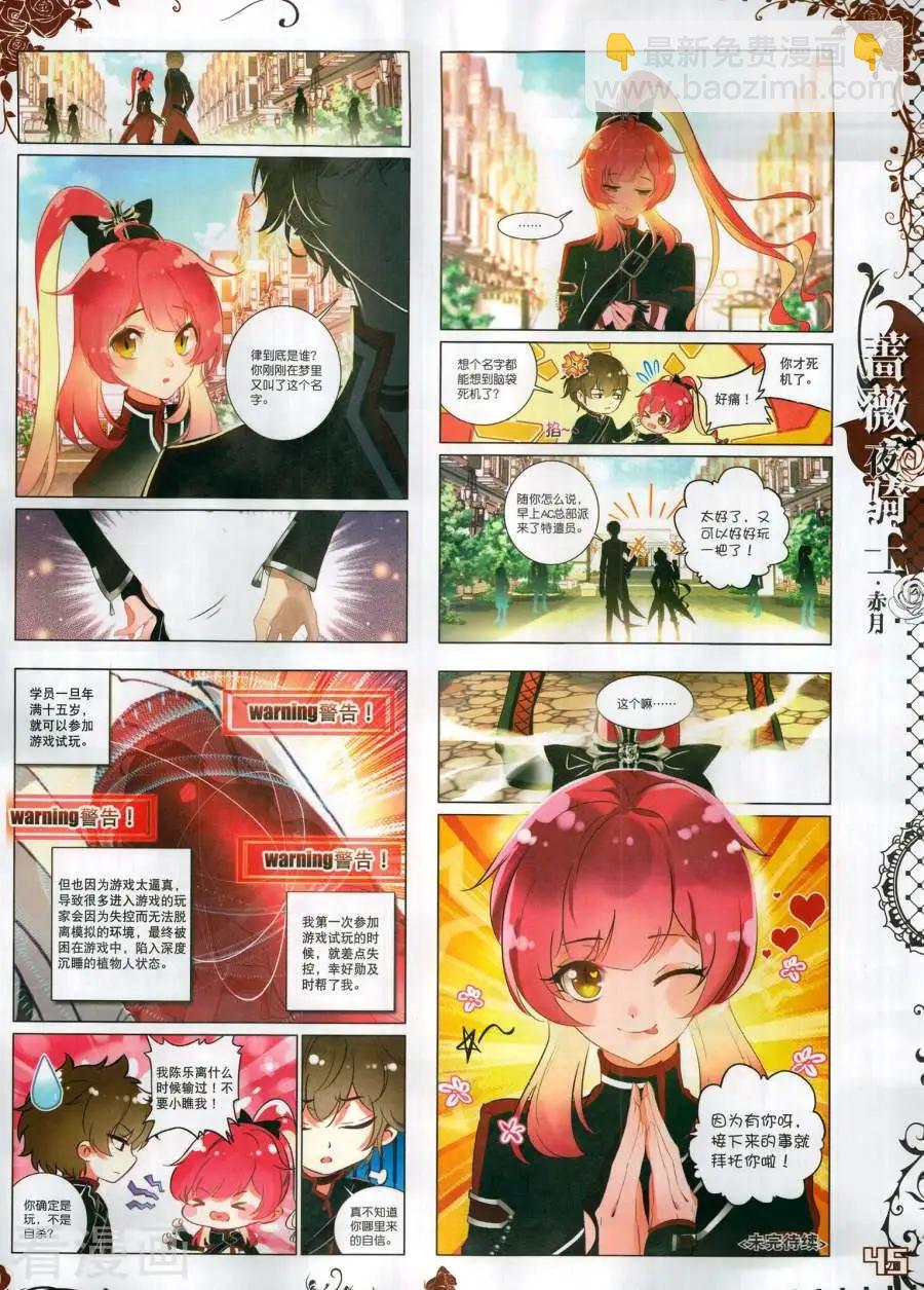 第132期(1/2)-第130话