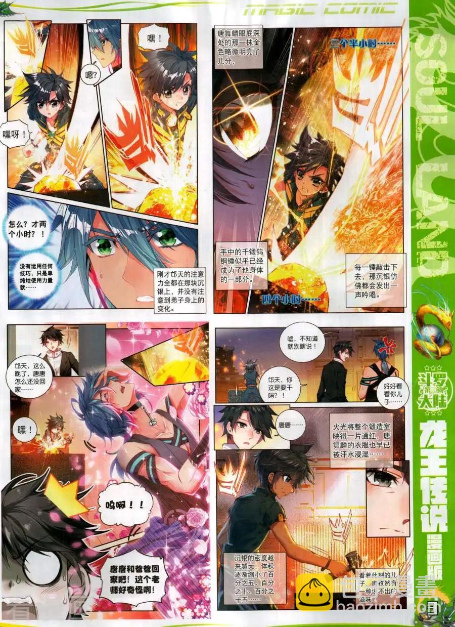 第132期(1/2)-第130话