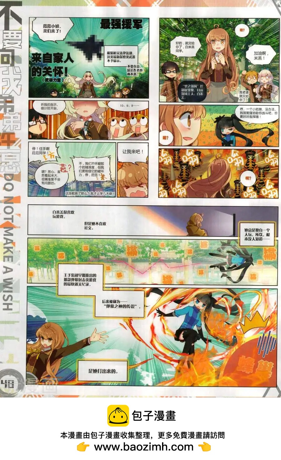 第132期(1/2)-第130话