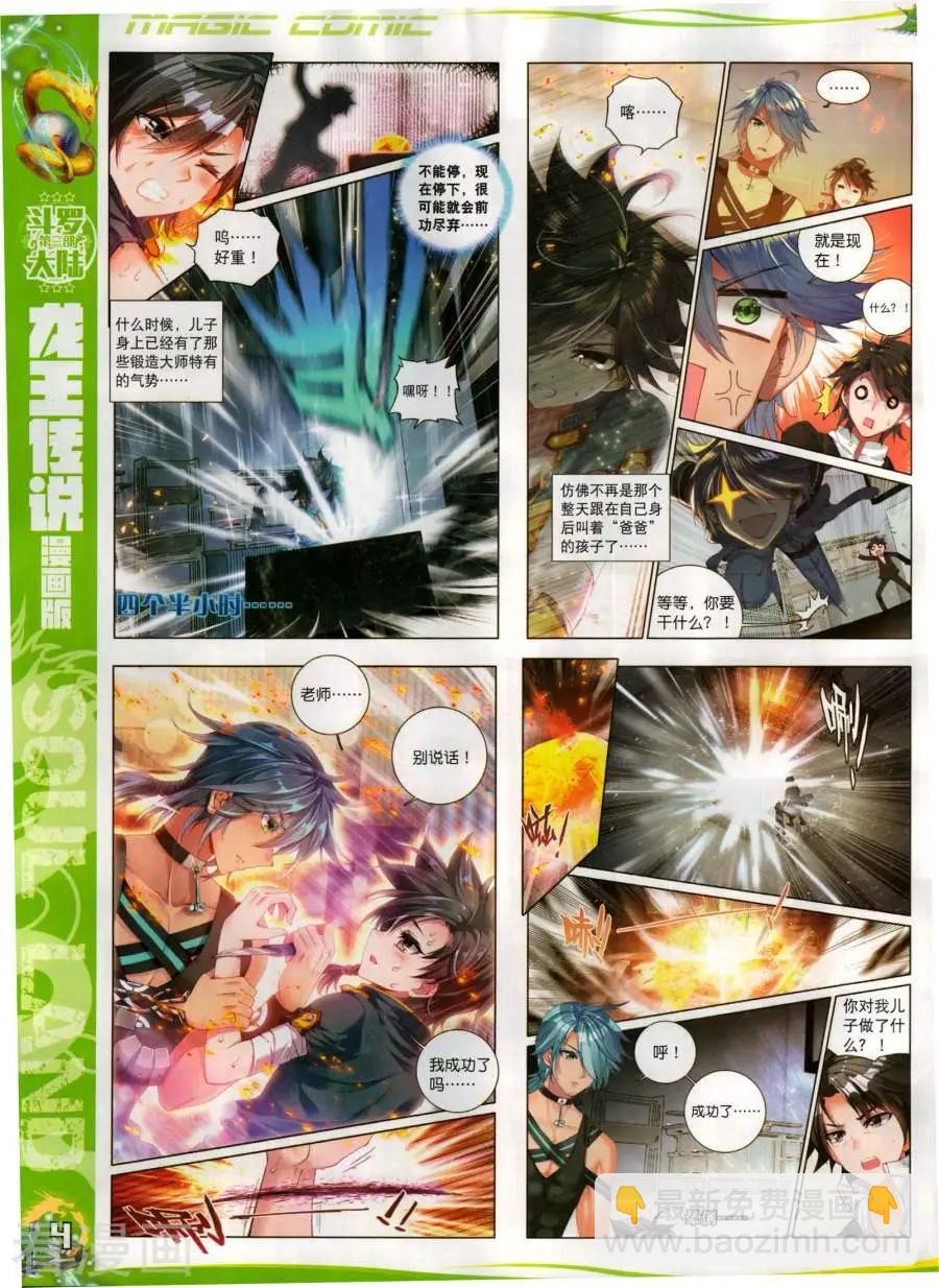 第132期(1/2)-第130话