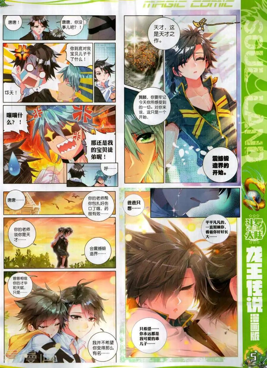 第132期(1/2)-第130话