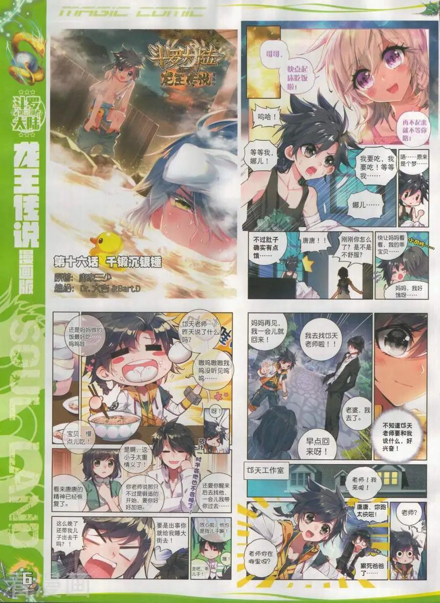 第132期(1/2)-第130话