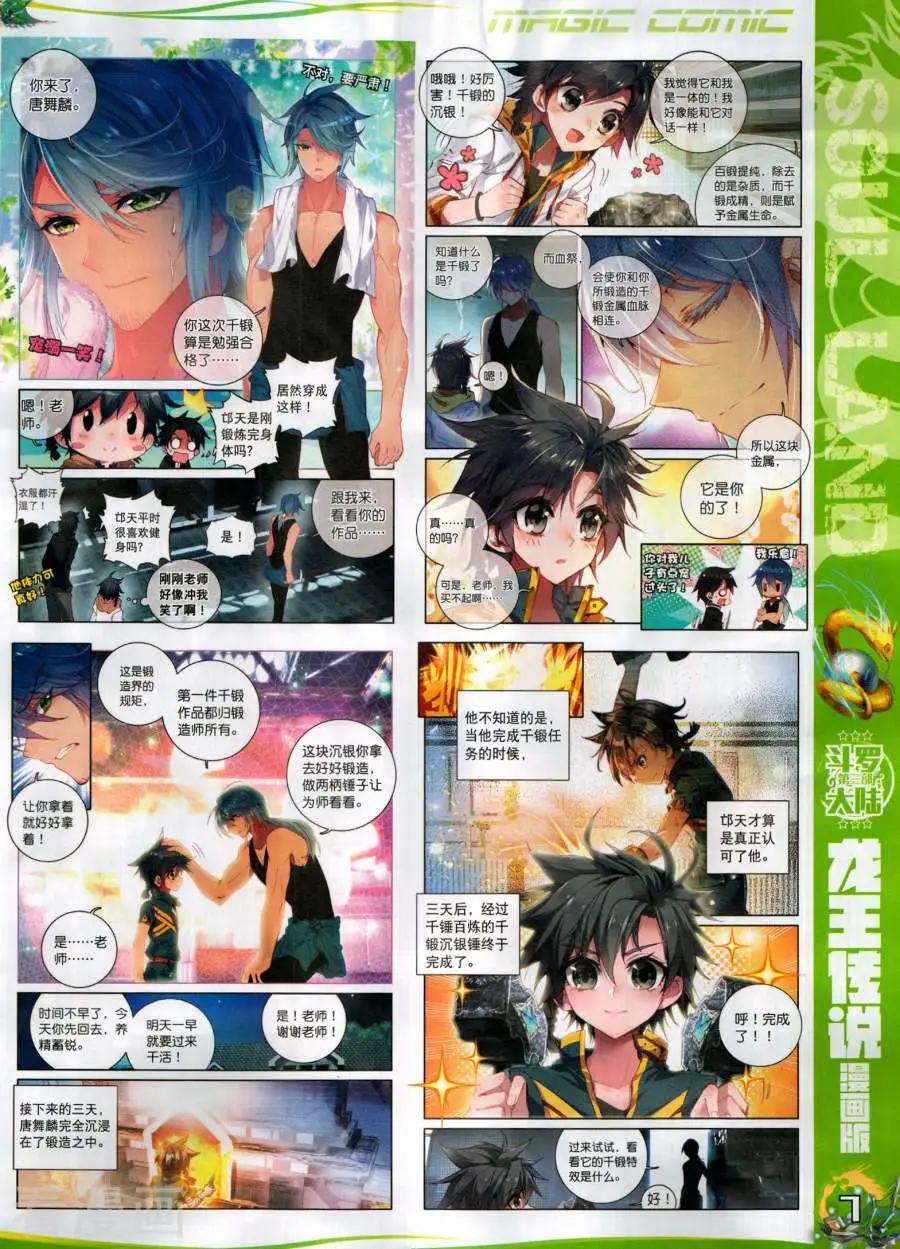 第132期(1/2)-第130话