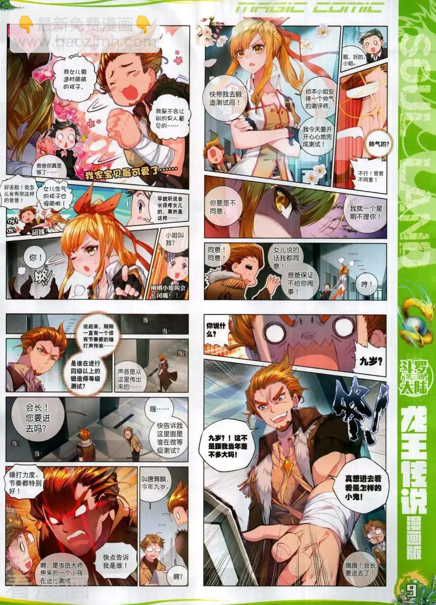 第134期(1/2)-第132话