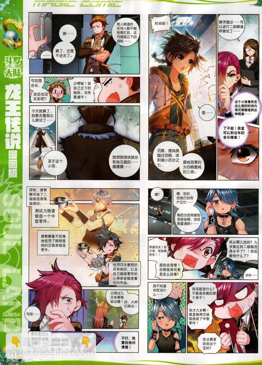 第134期(1/2)-第132话