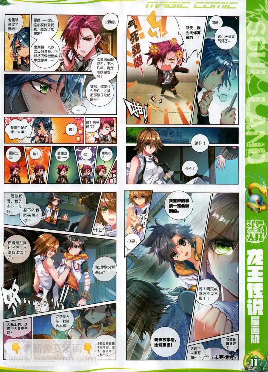 第134期(1/2)-第132话