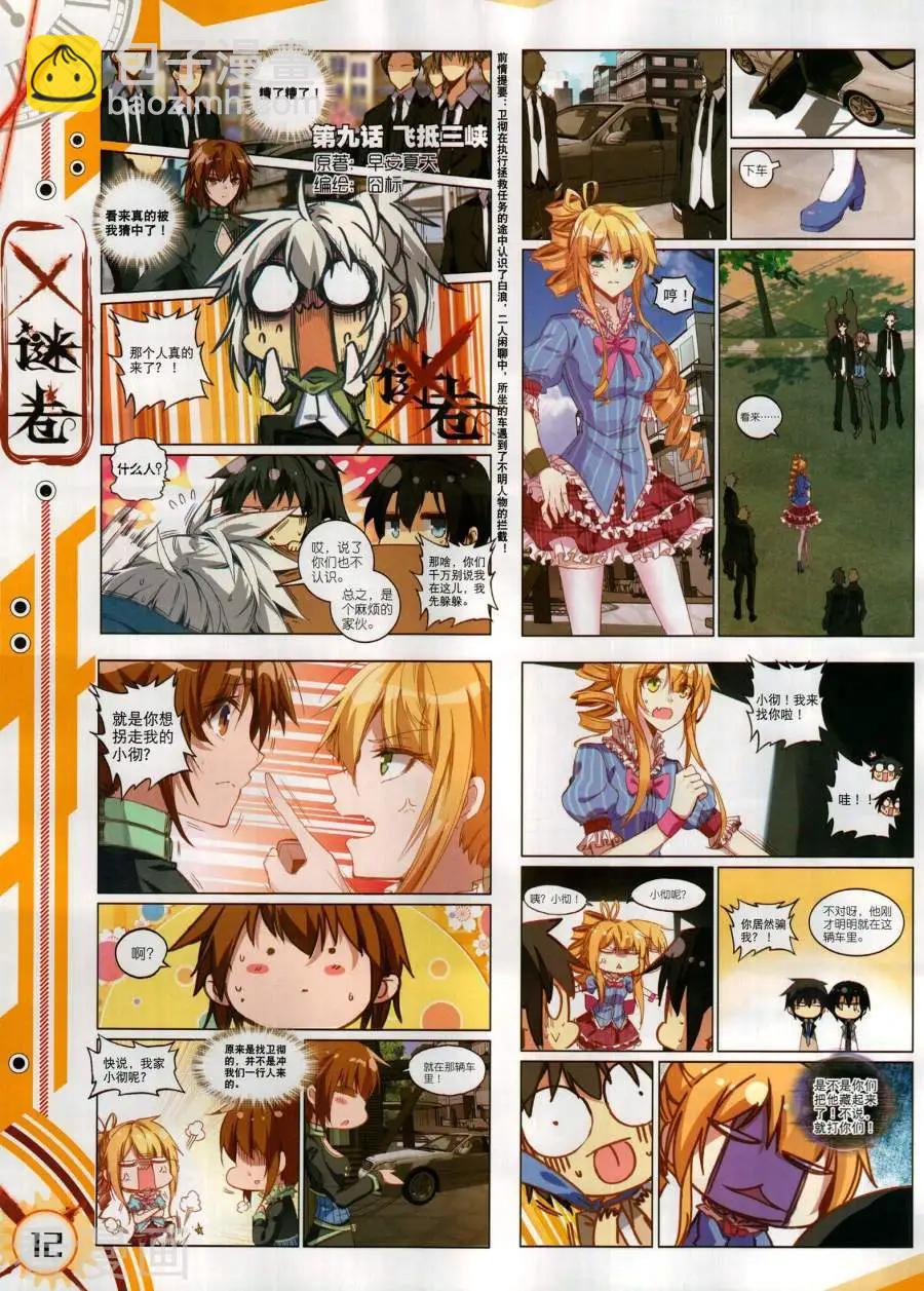 第134期(1/2)-第132话