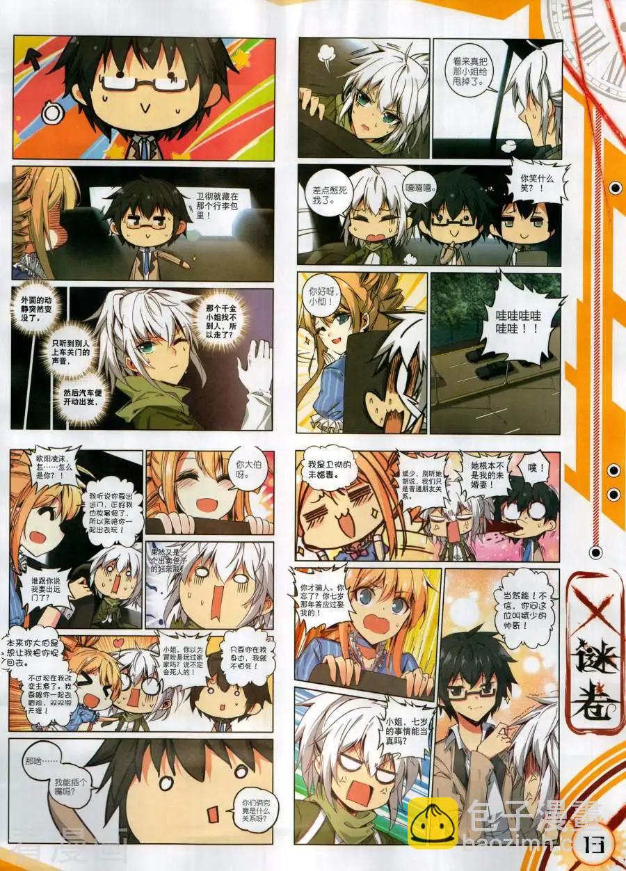 第134期(1/2)-第132话