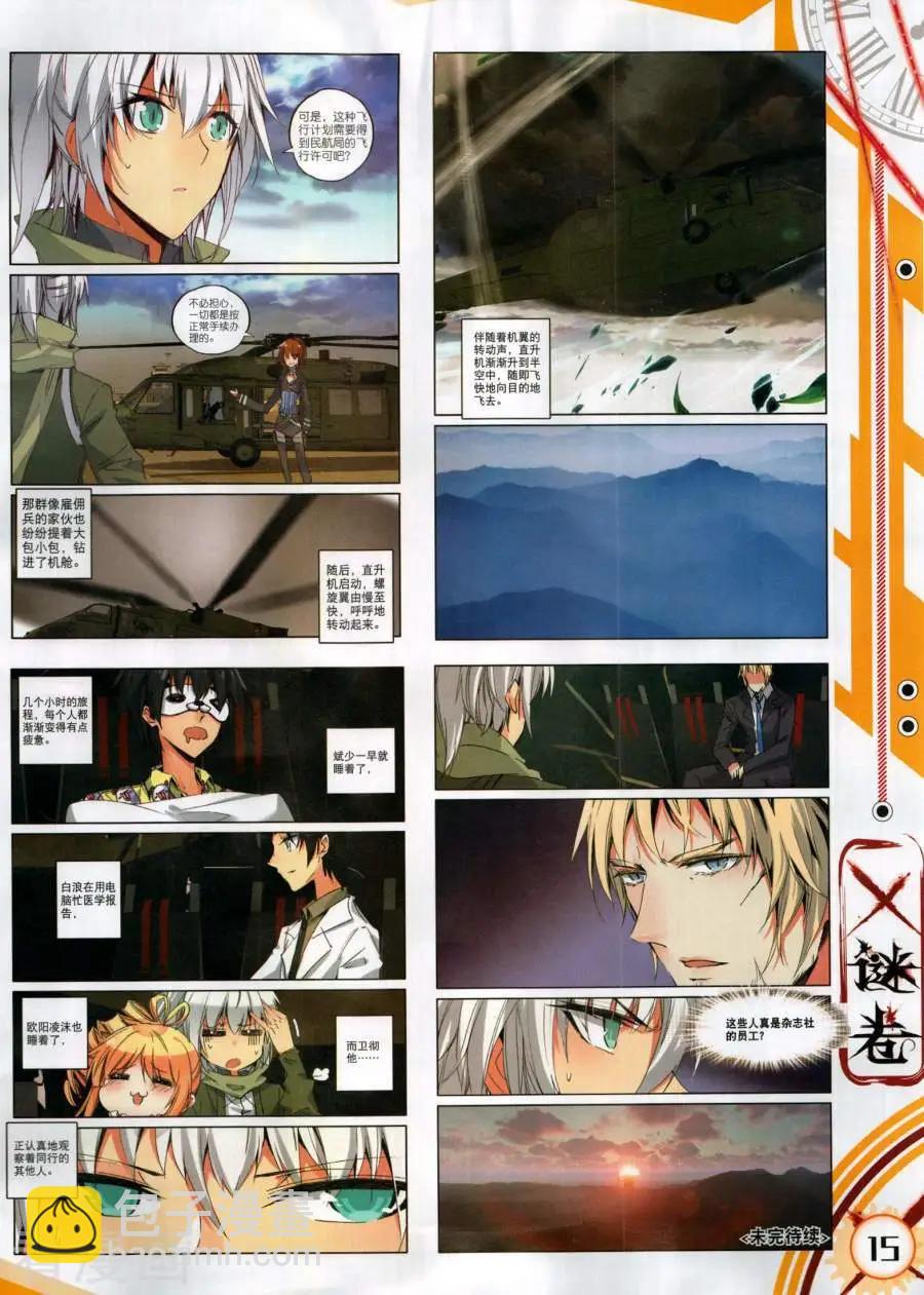 第134期(1/2)-第132话