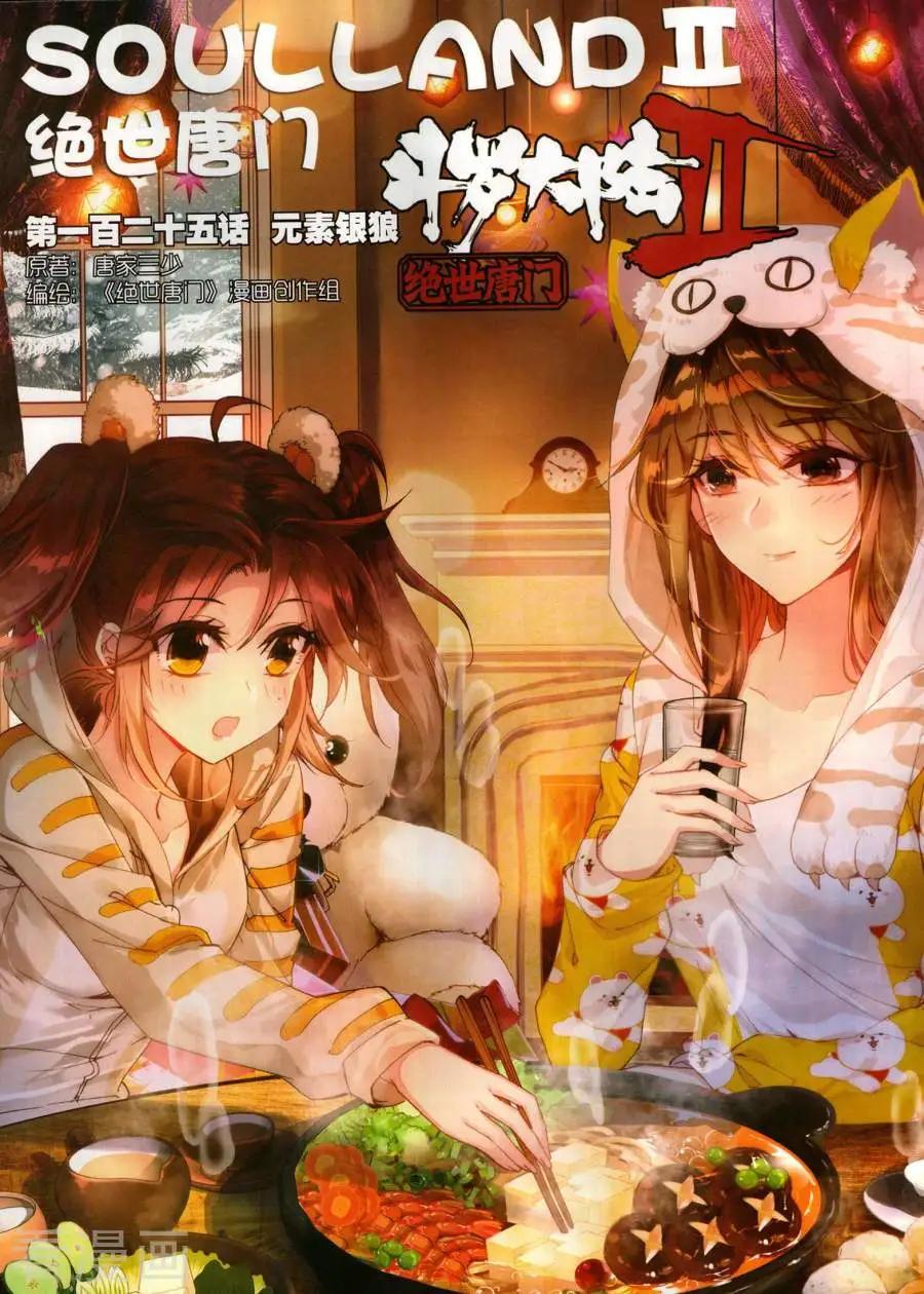 第134期(1/2)-第132话