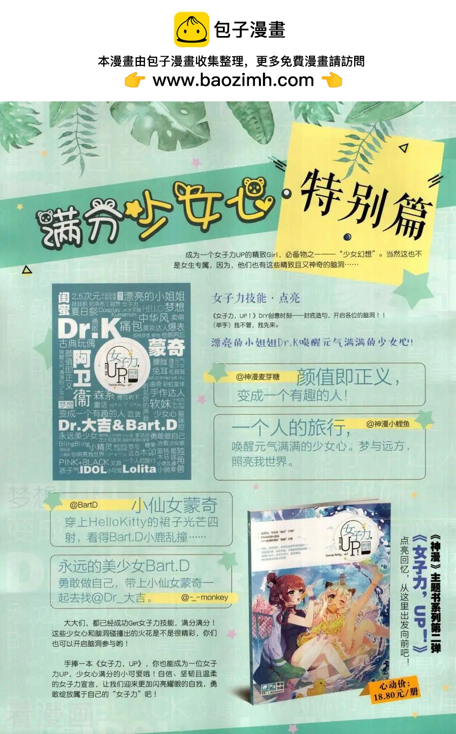 第134期(1/2)-第132话