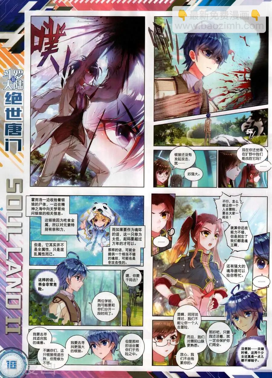 第134期(1/2)-第132话