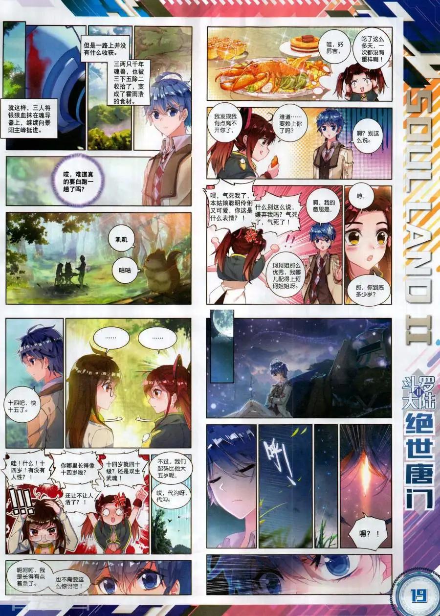 第134期(1/2)-第132话