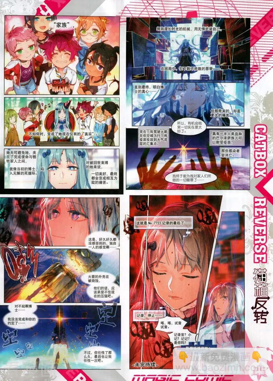 第134期(1/2)-第132话