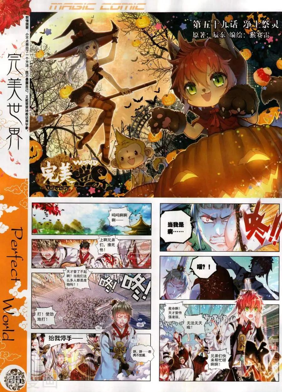 第134期(1/2)-第132话