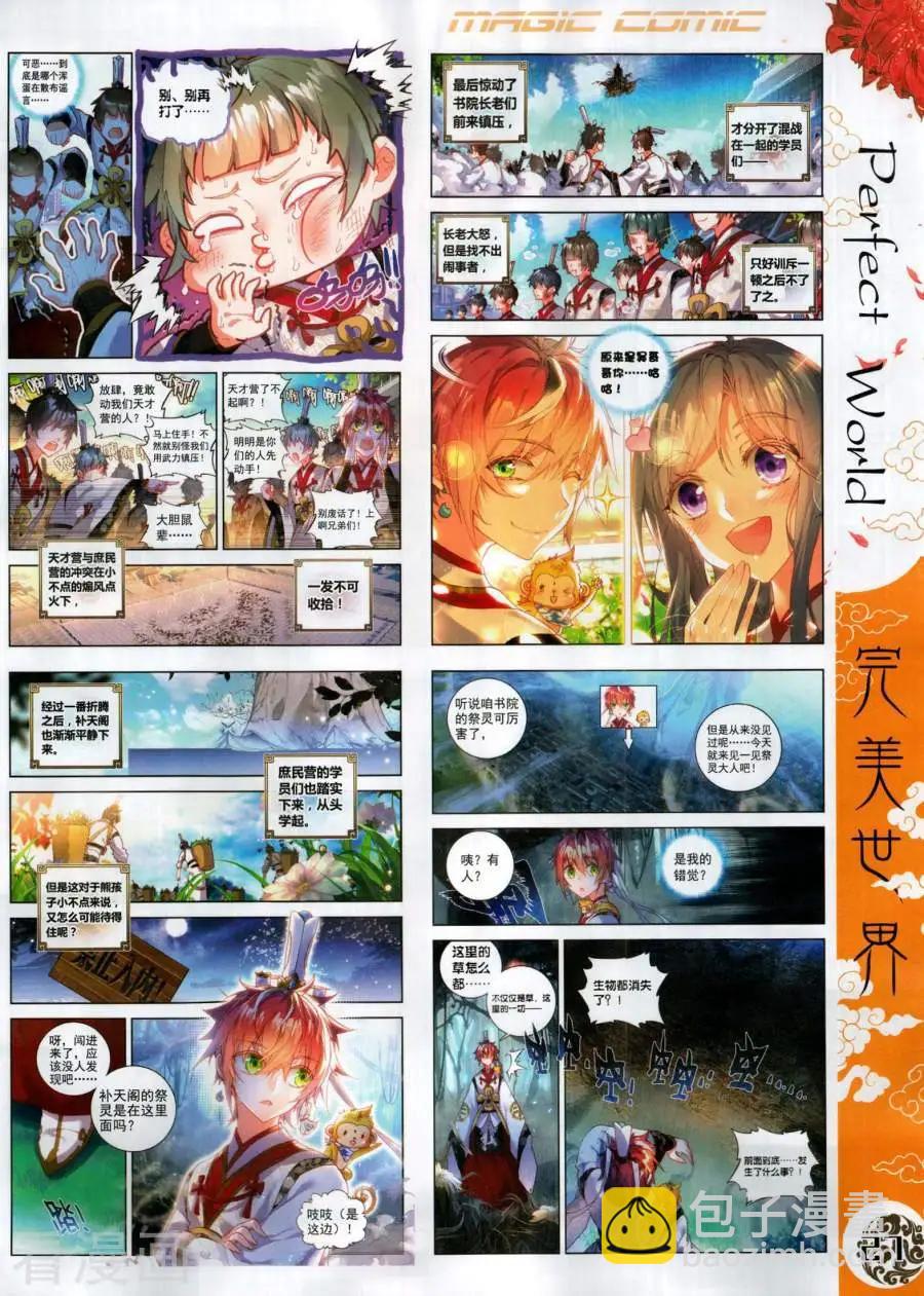 第134期(1/2)-第132话