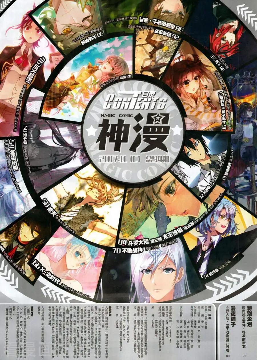 第134期(1/2)-第132话