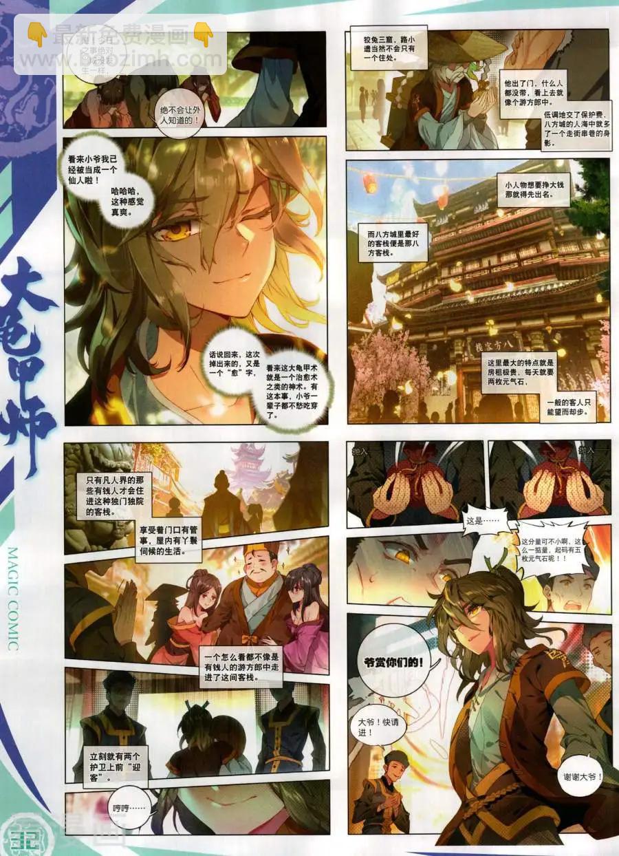 第134期(1/2)-第132话