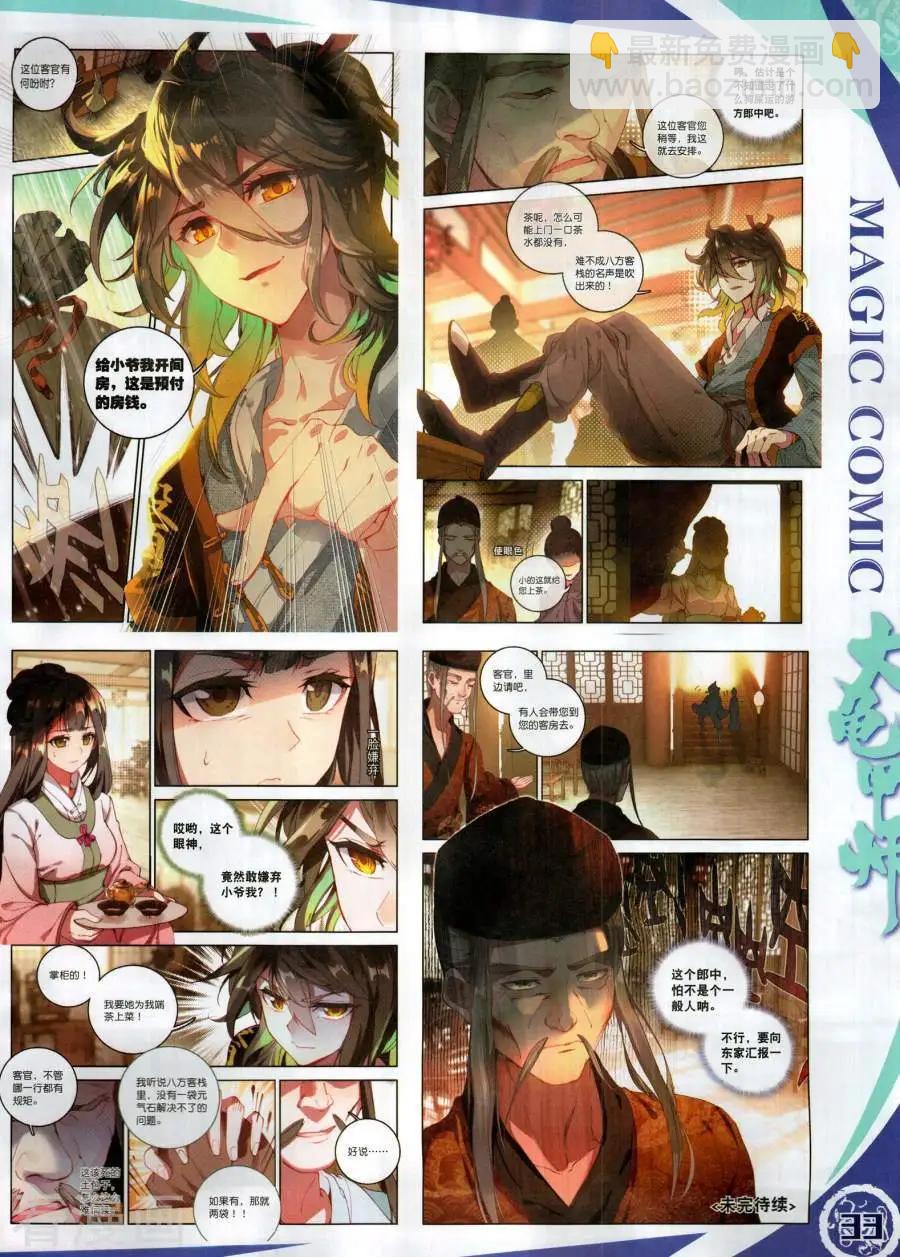 第134期(1/2)-第132话