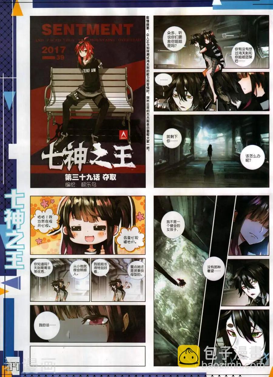 第134期(1/2)-第132话