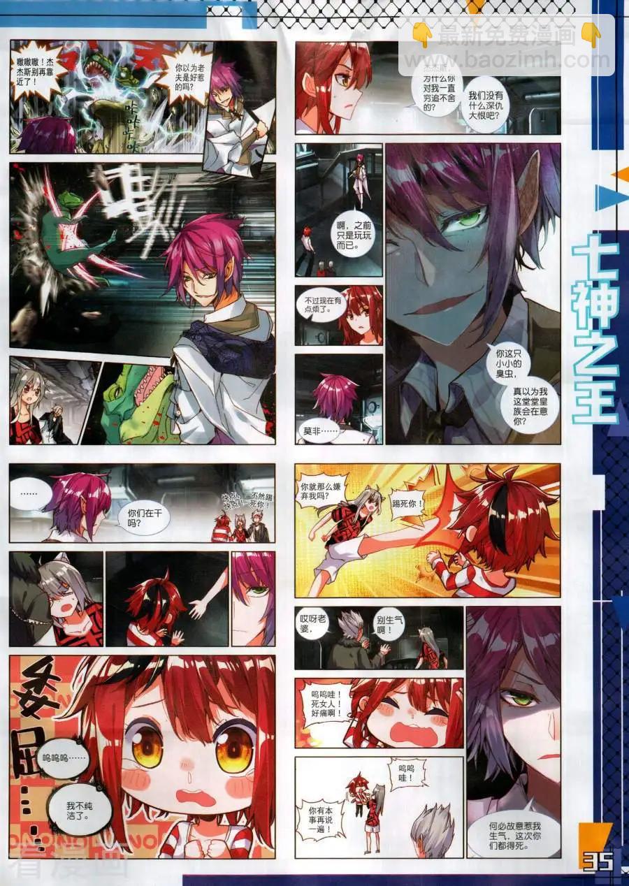 第134期(1/2)-第132话