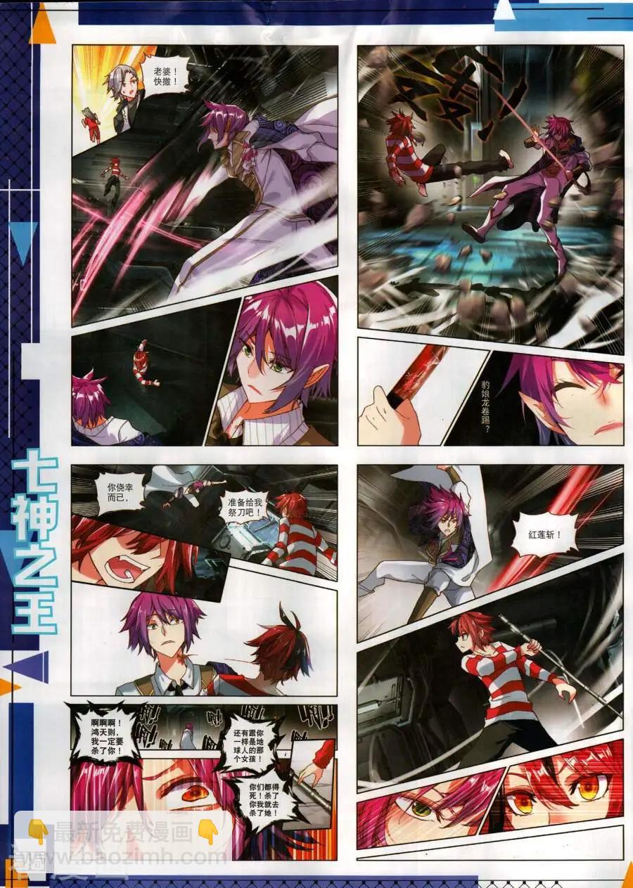 第134期(1/2)-第132话