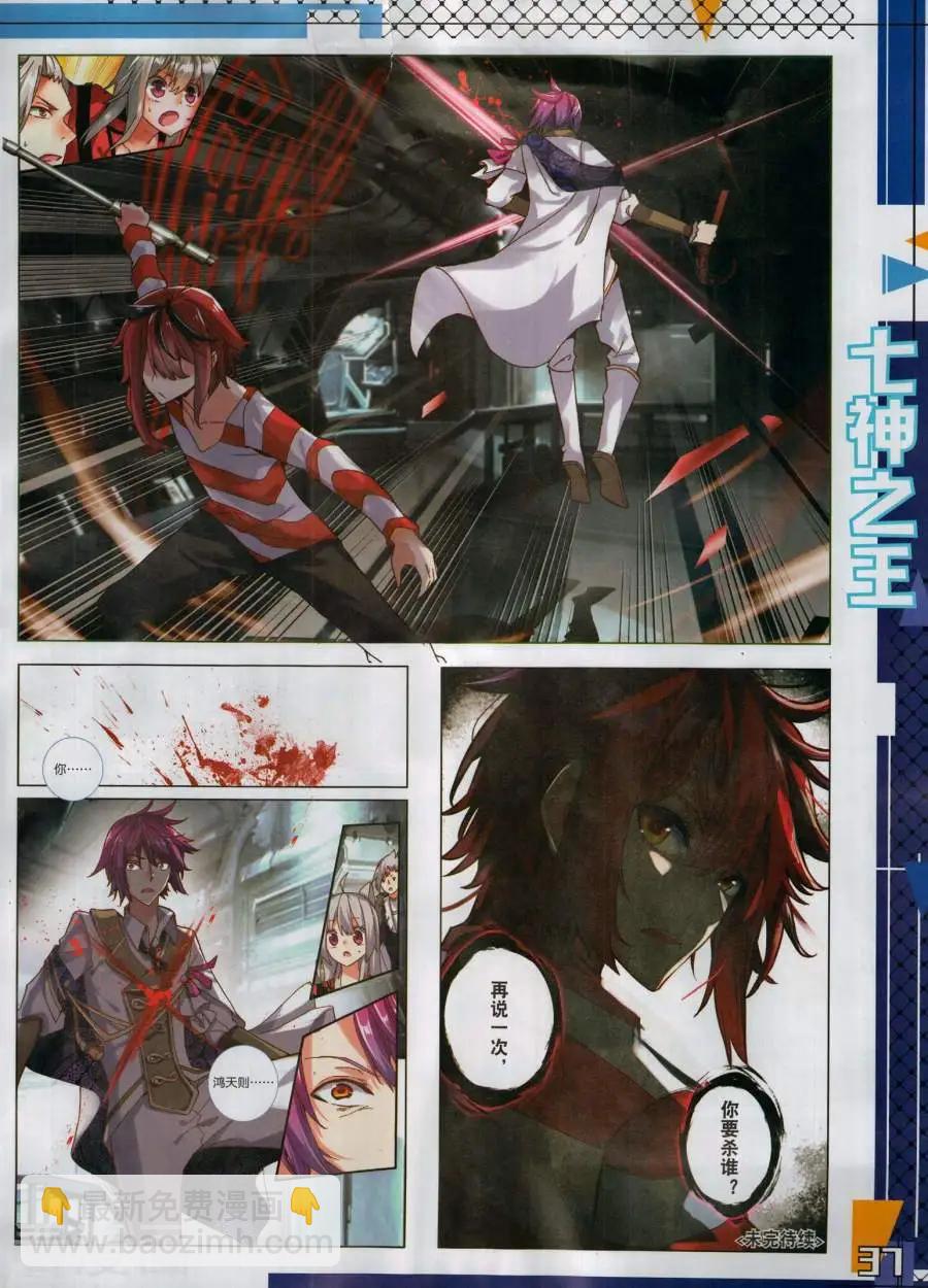 第134期(1/2)-第132话