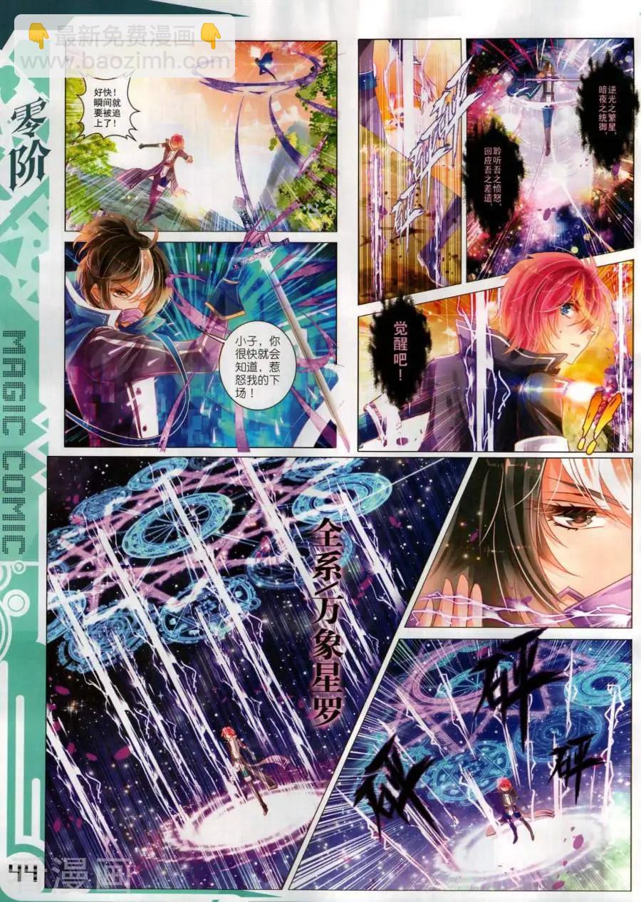 第134期(1/2)-第132话