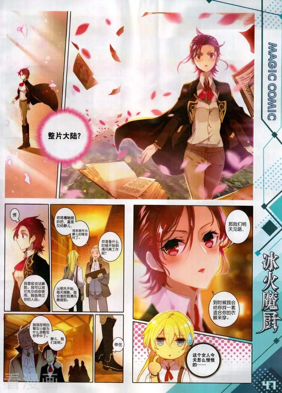 第134期(1/2)-第132话