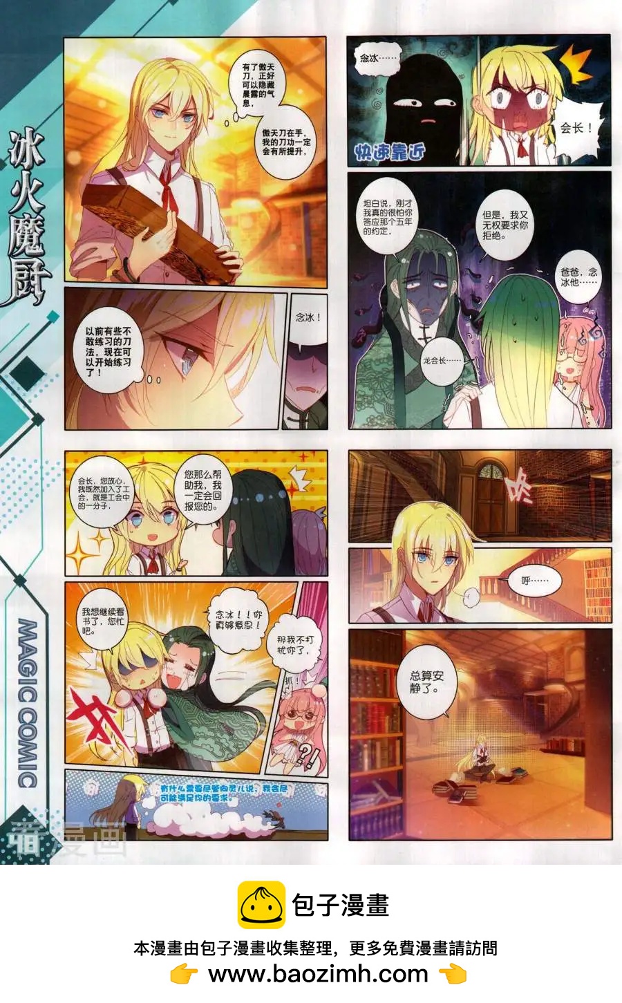 第134期(1/2)-第132话