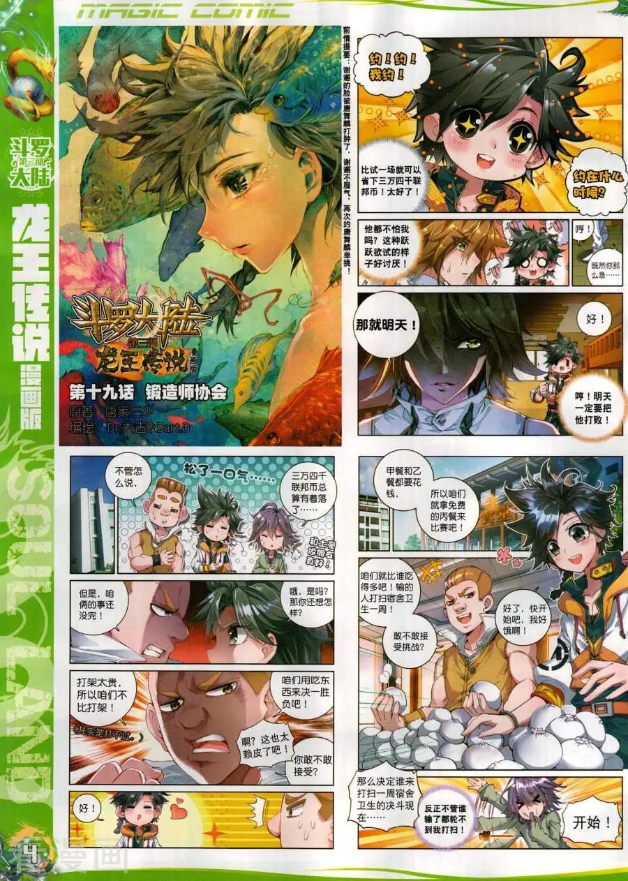 第134期(1/2)-第132话