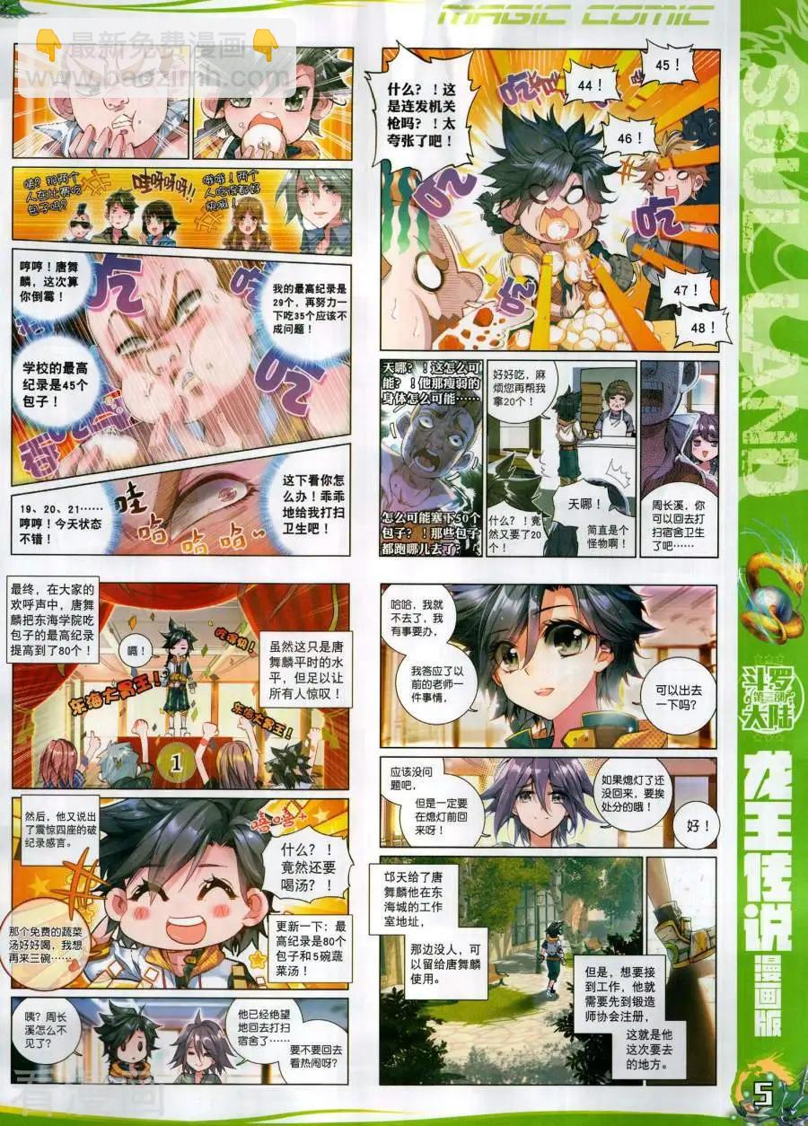 第134期(1/2)-第132话