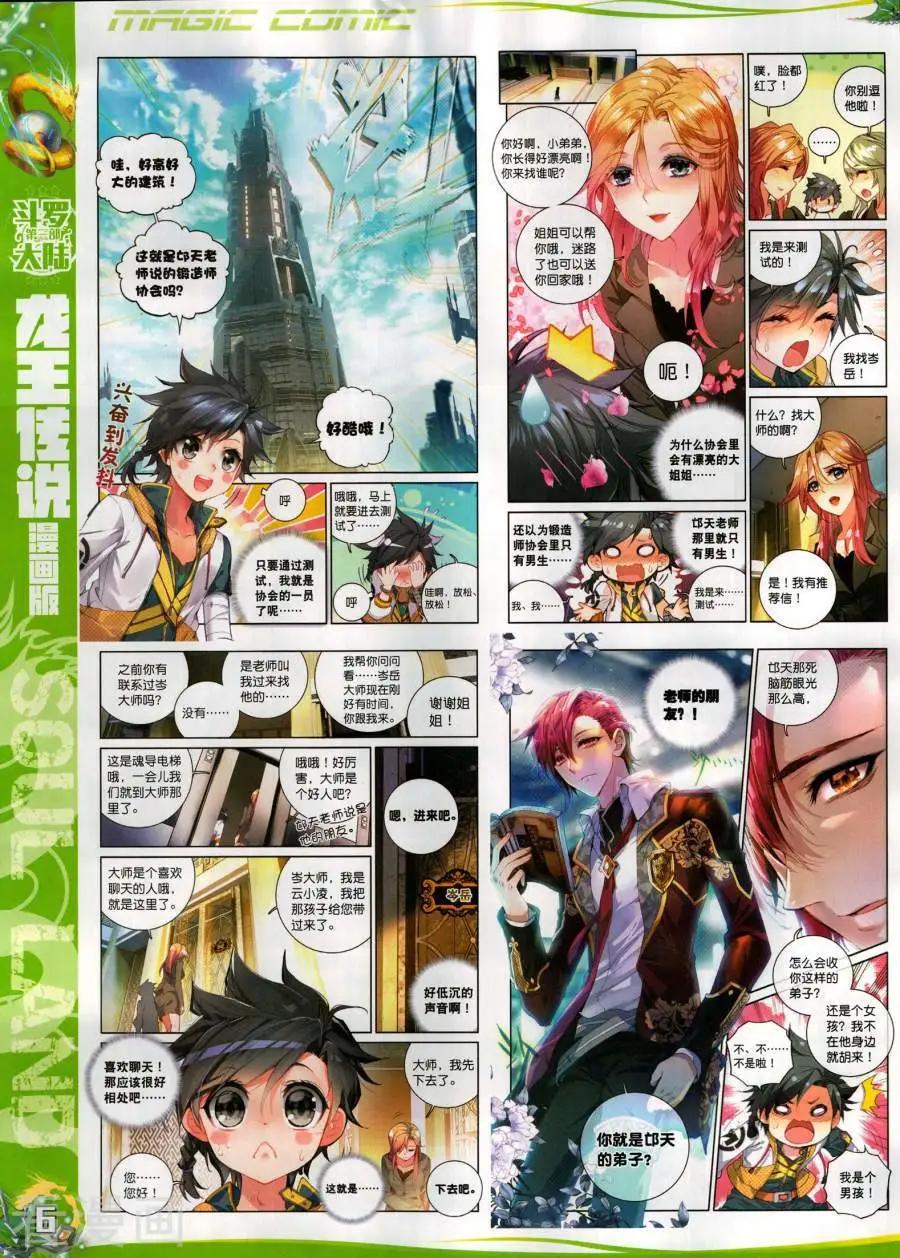 第134期(1/2)-第132话