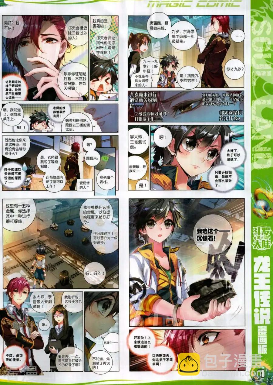 第134期(1/2)-第132话