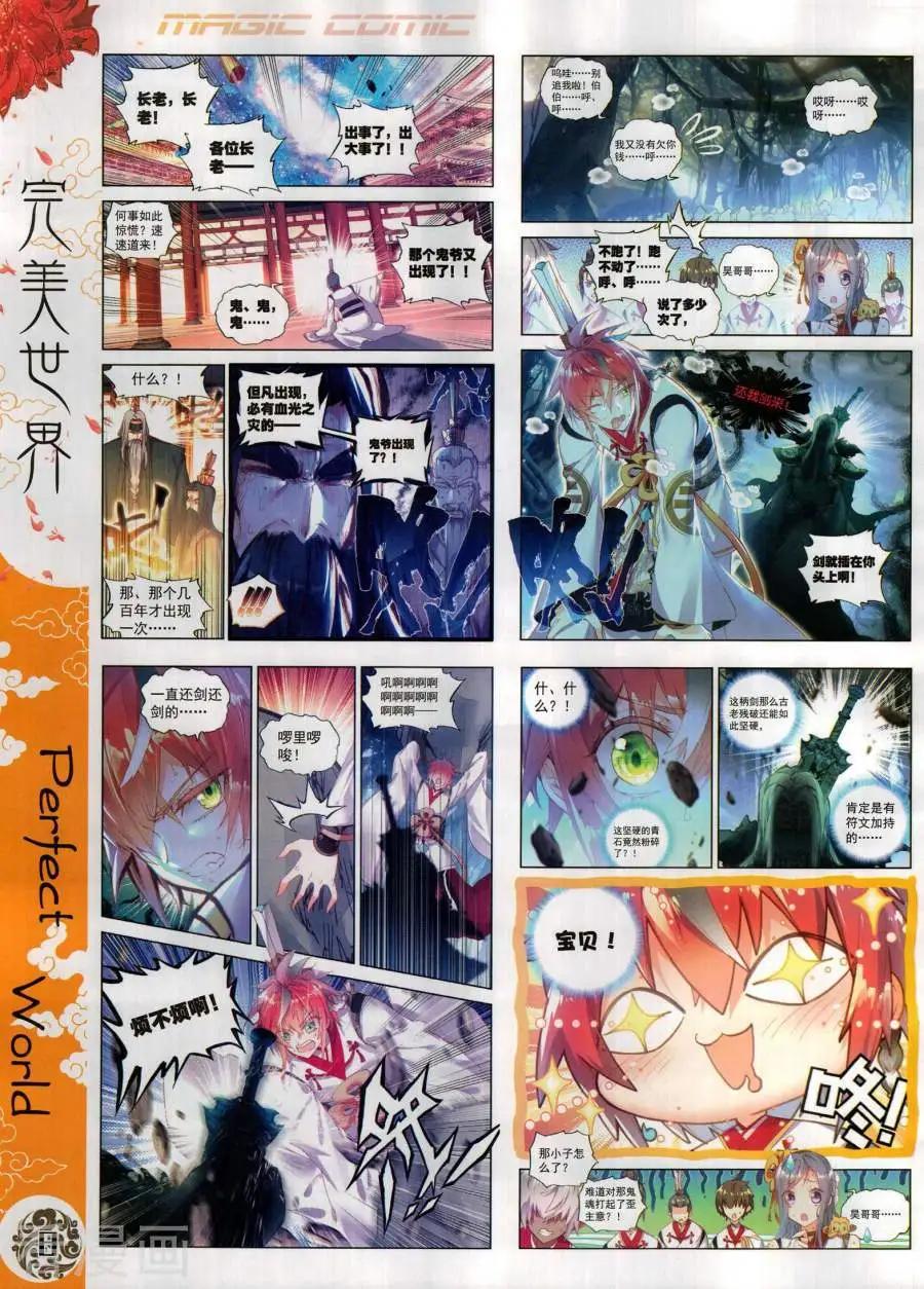 第136期(1/2)-第134话