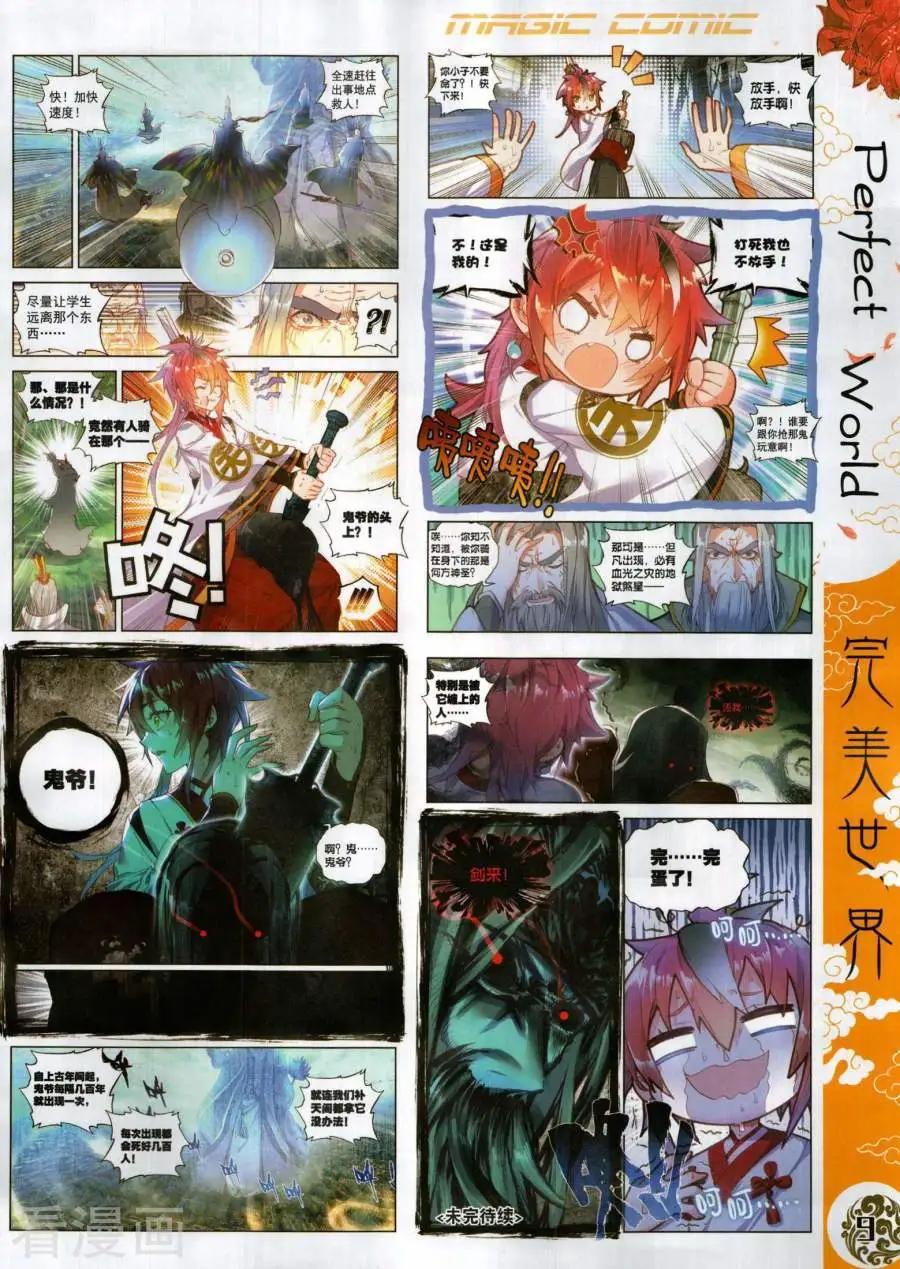 第136期(1/2)-第134话