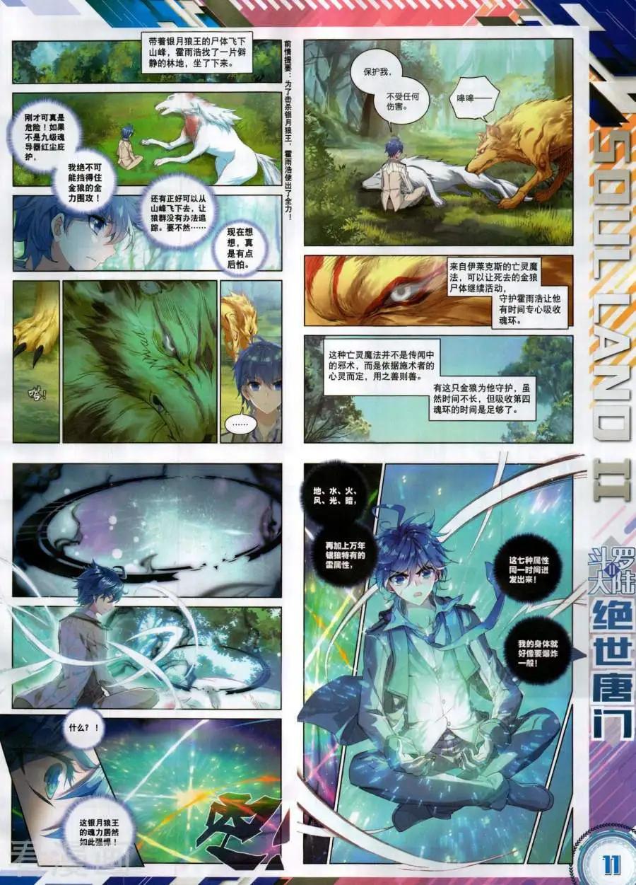 第136期(1/2)-第134话