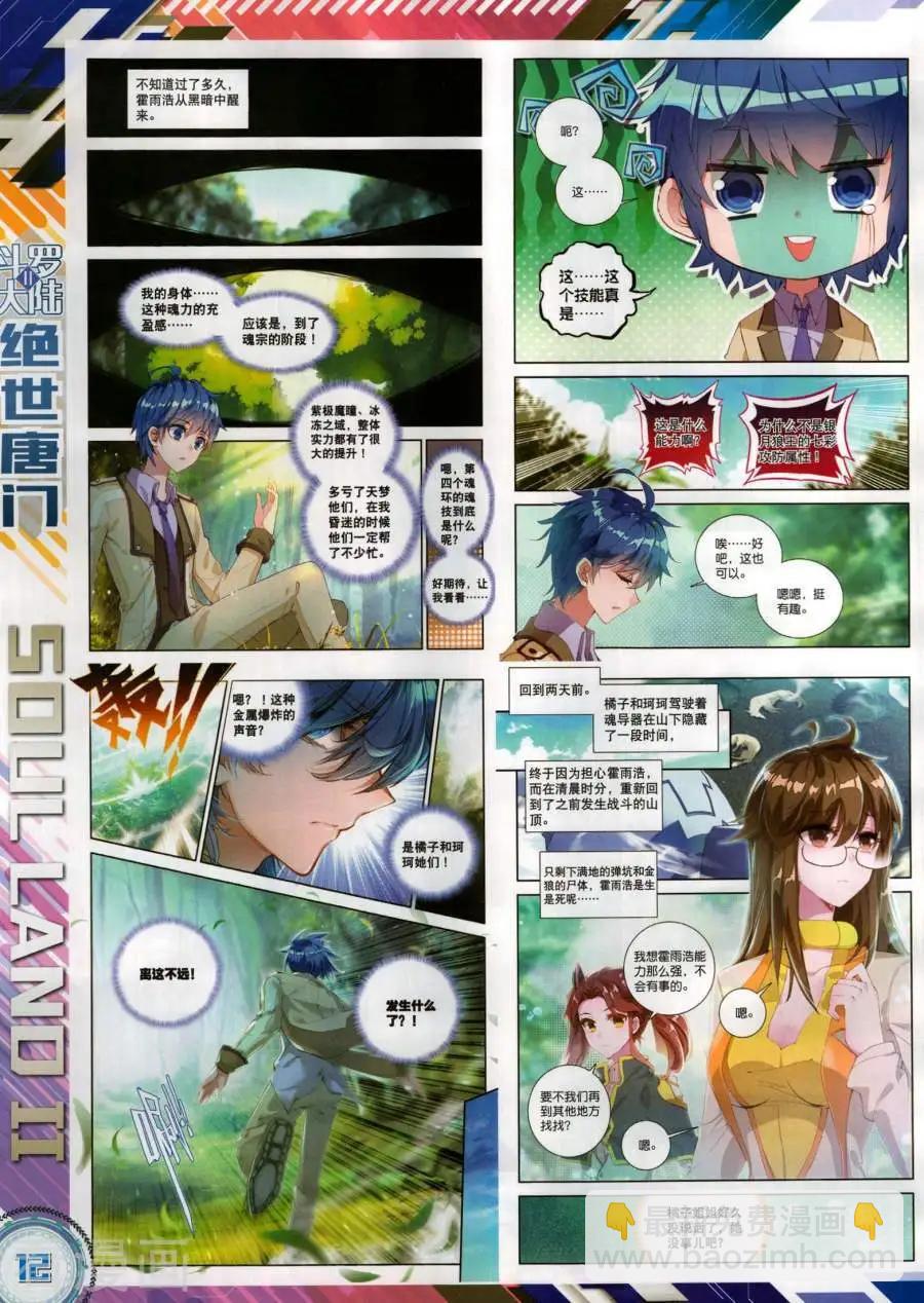 第136期(1/2)-第134话