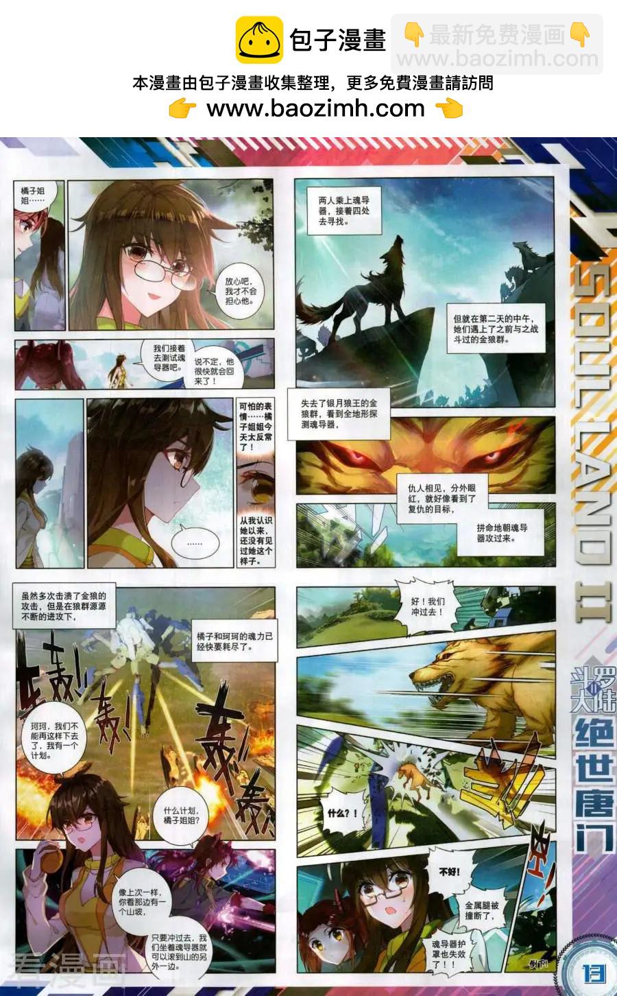 第136期(1/2)-第134话