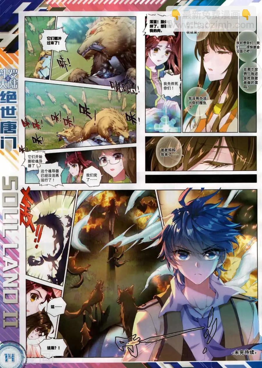 第136期(1/2)-第134话