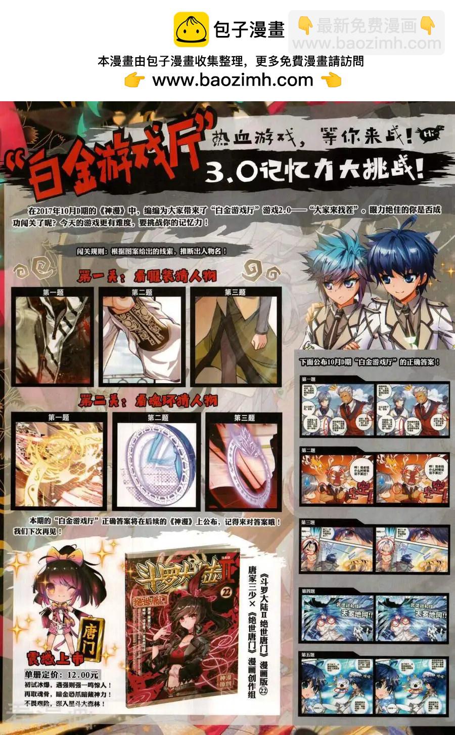 第136期(1/2)-第134话