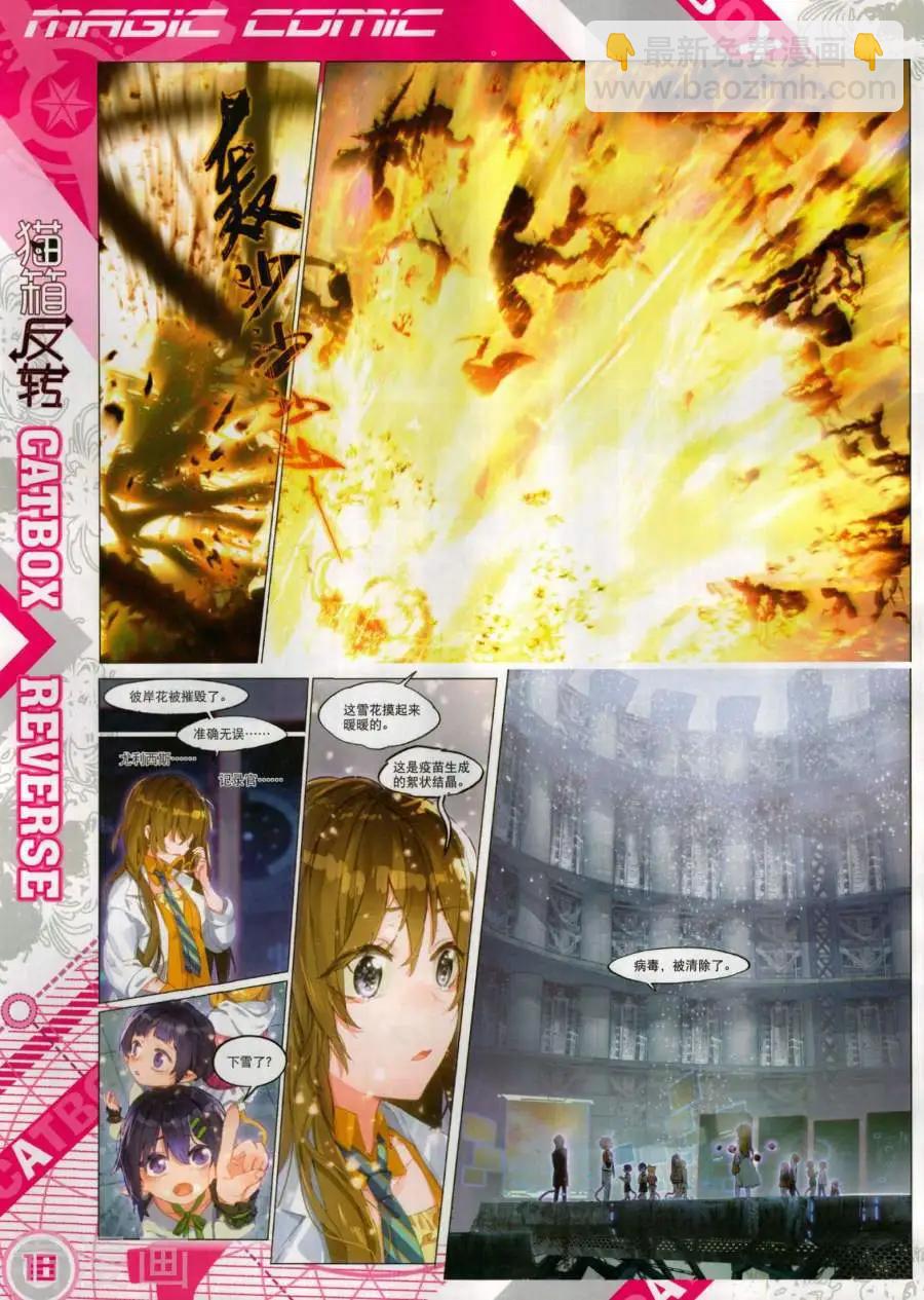 第136期(1/2)-第134话