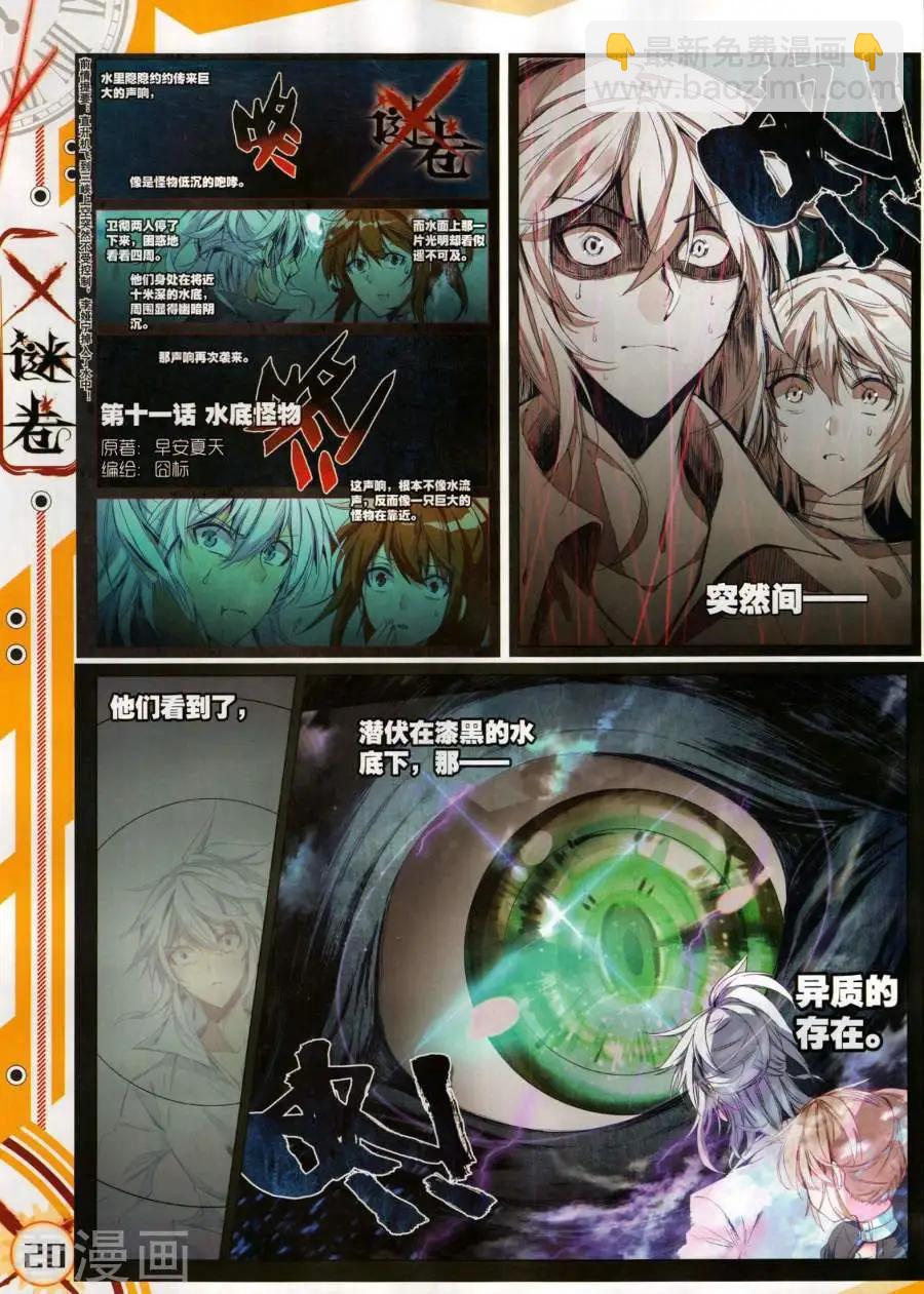 第136期(1/2)-第134话