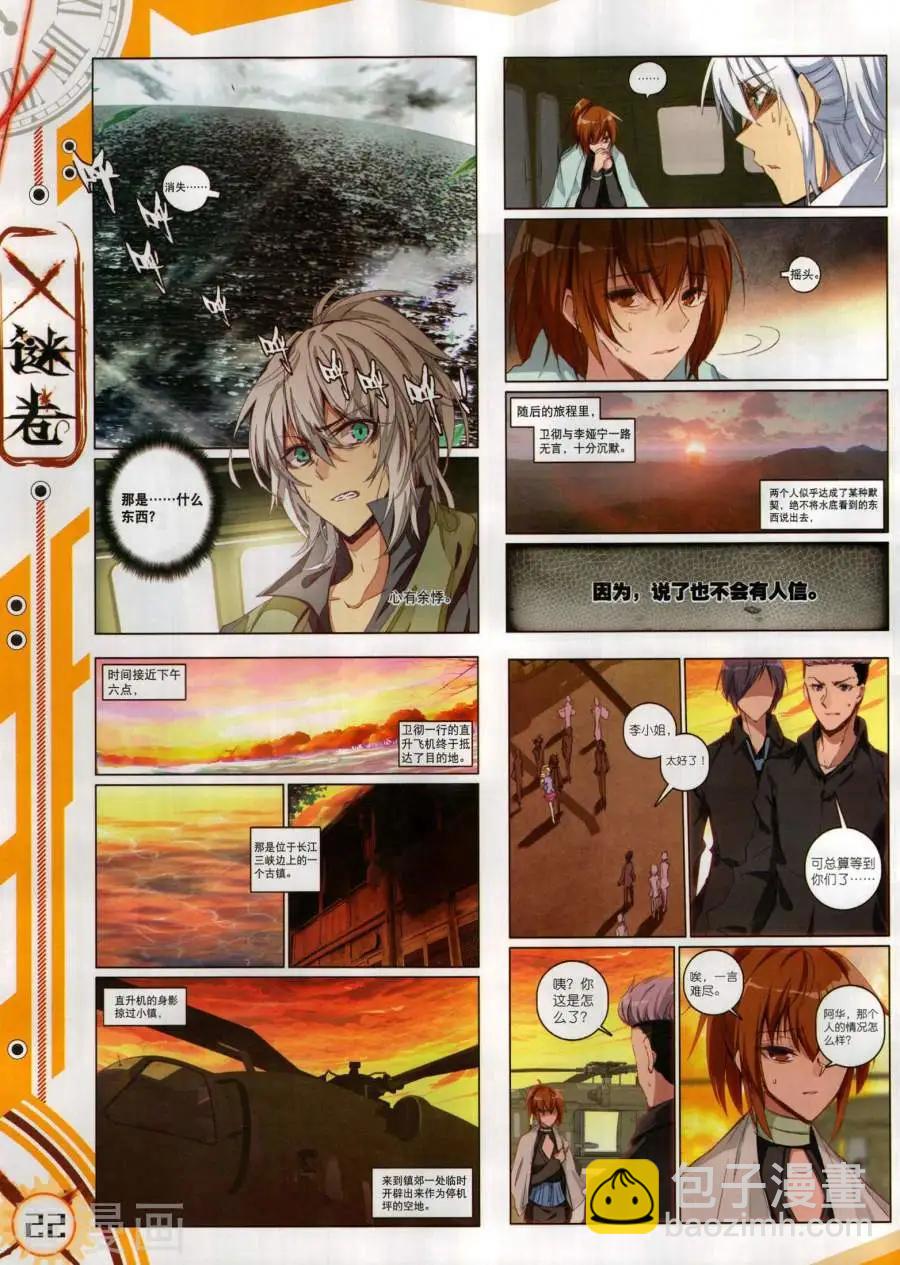 第136期(1/2)-第134话