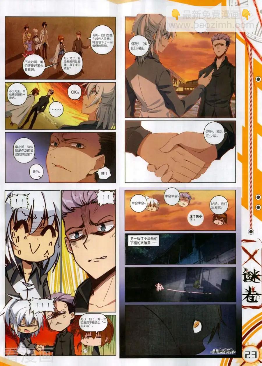 第136期(1/2)-第134话