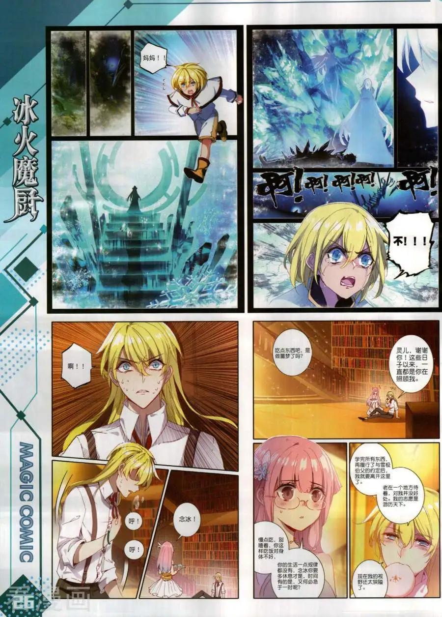 第136期(1/2)-第134话