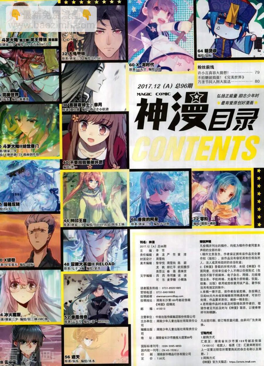 第136期(1/2)-第134话